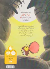 سلطان جنگل موش